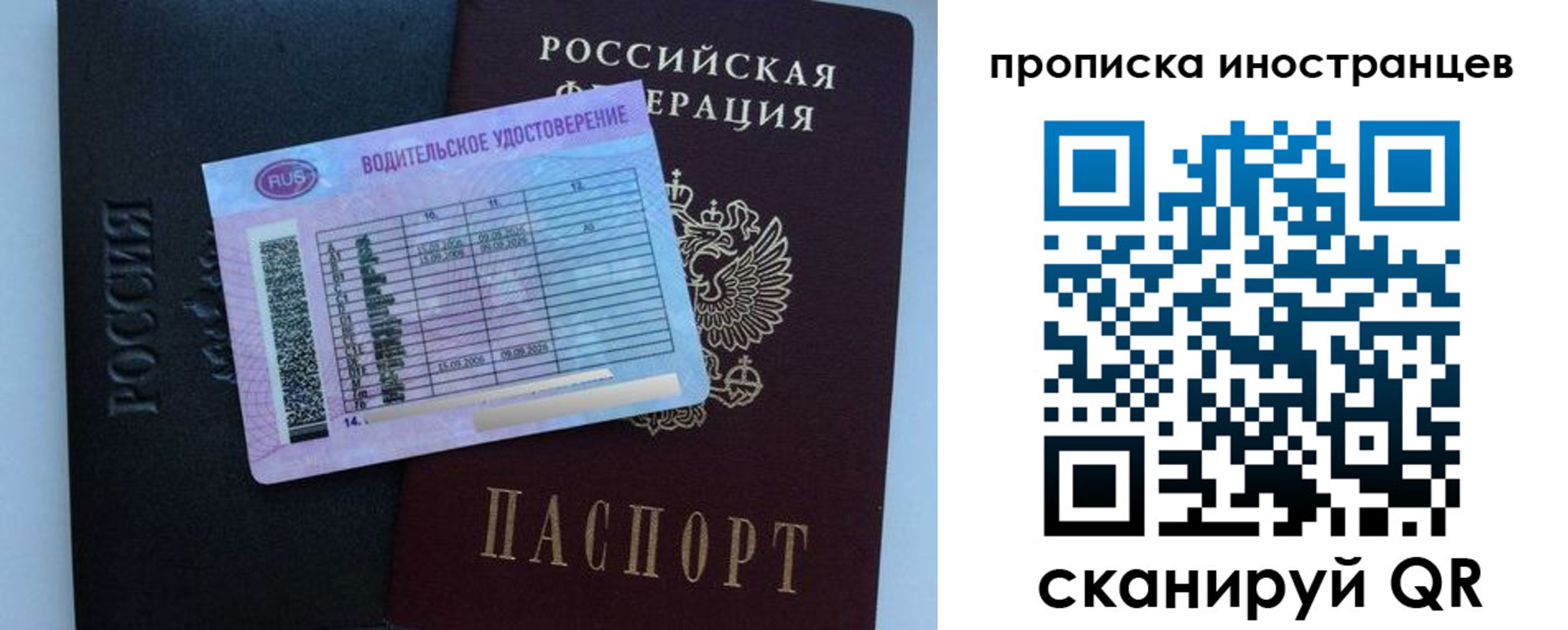 временная регистрация 2025 в Туймазы