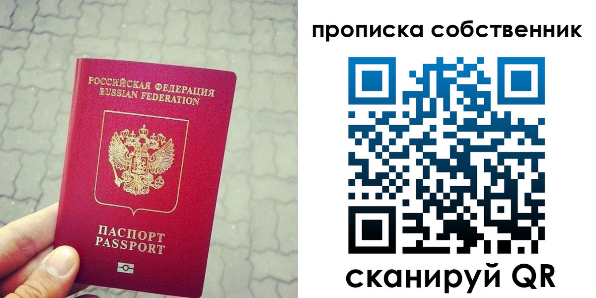 прописка регистрация в Туймазы
