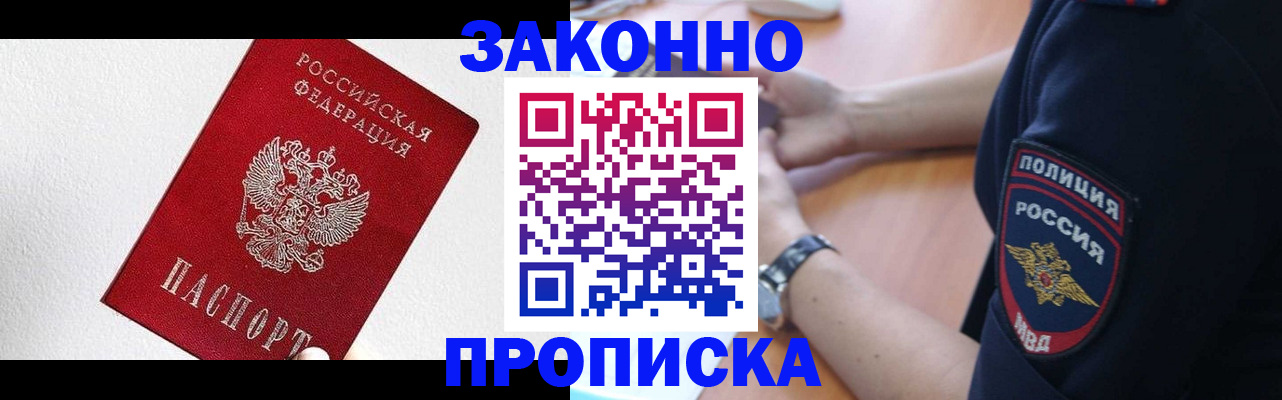 временная регистрация для всех в Туймазы