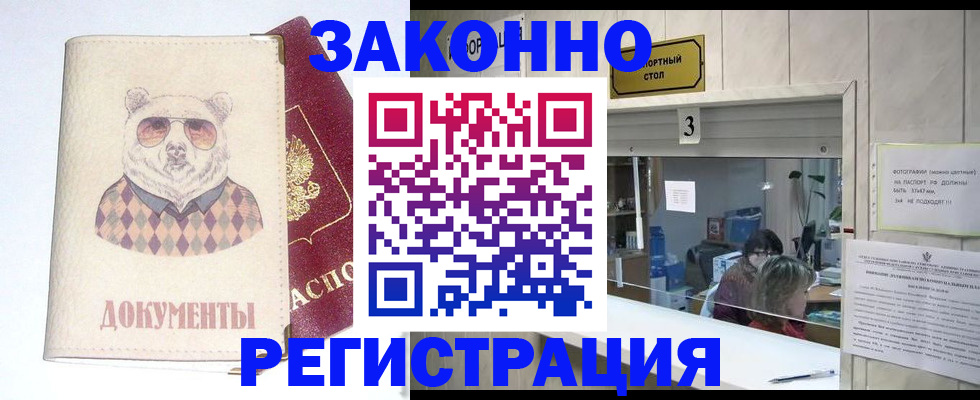 прописка от собственника в Туймазы