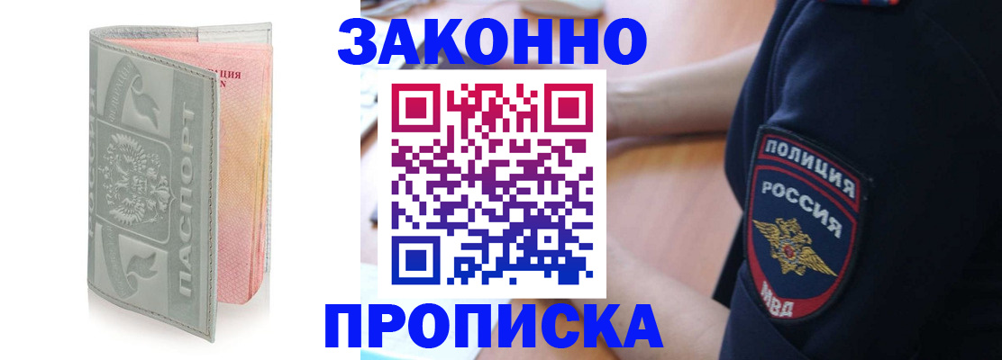 временная прописка в Туймазы