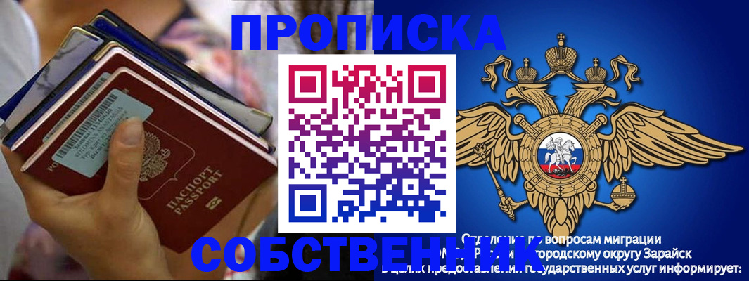 временная регистрация гарантия в Туймазы