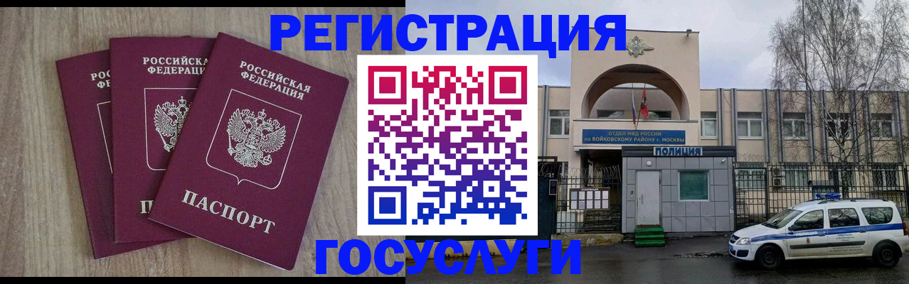 временная регистрация для всех в Туймазы